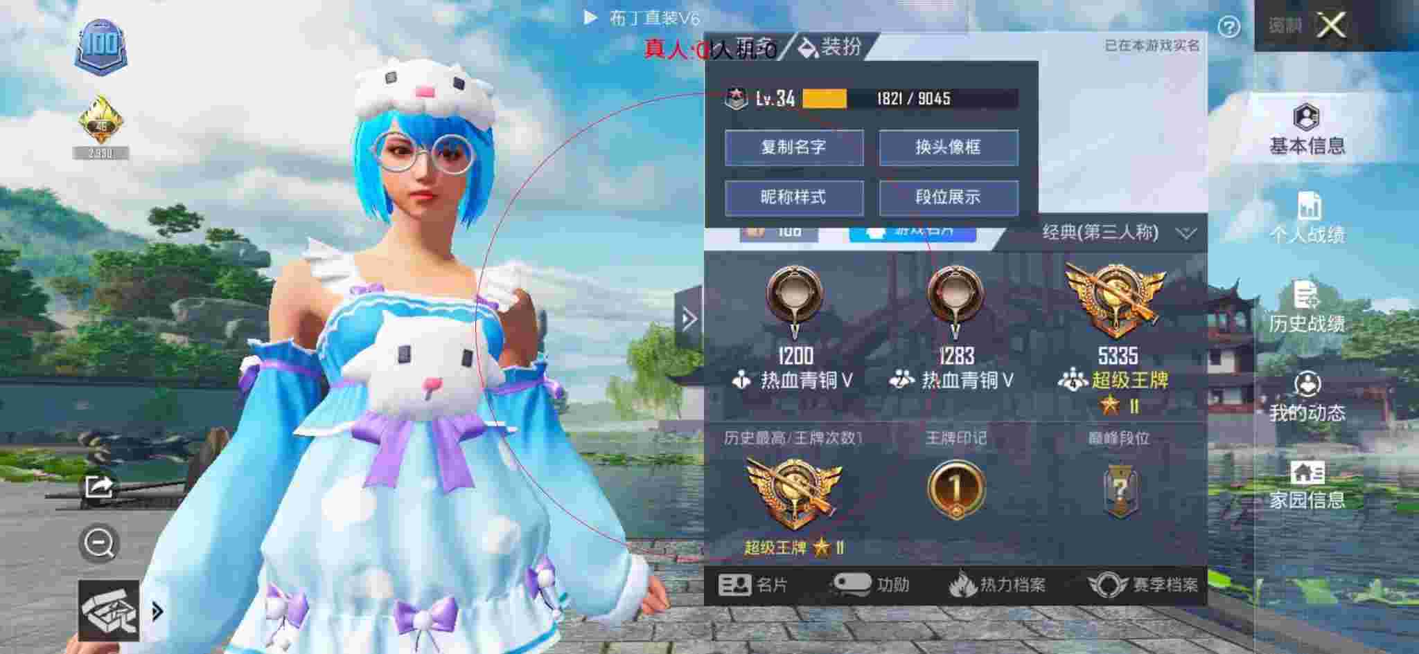 和平精英布丁直装透视 - 和平精英外挂实力测评辅助预览图